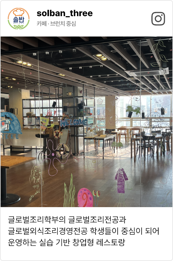 솔반3 인스타그램